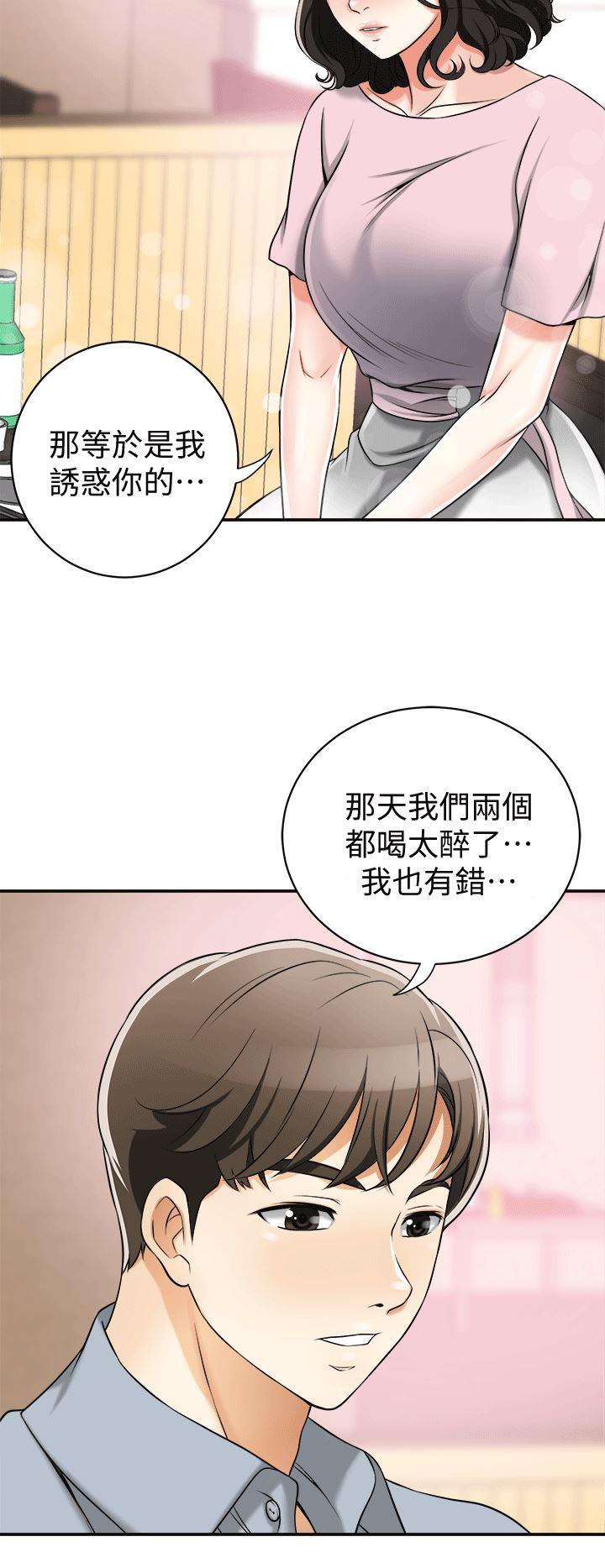 漫画老师作文五年级韩漫全集-第11话-被次长发现的幽会无删减无遮挡章节图片 