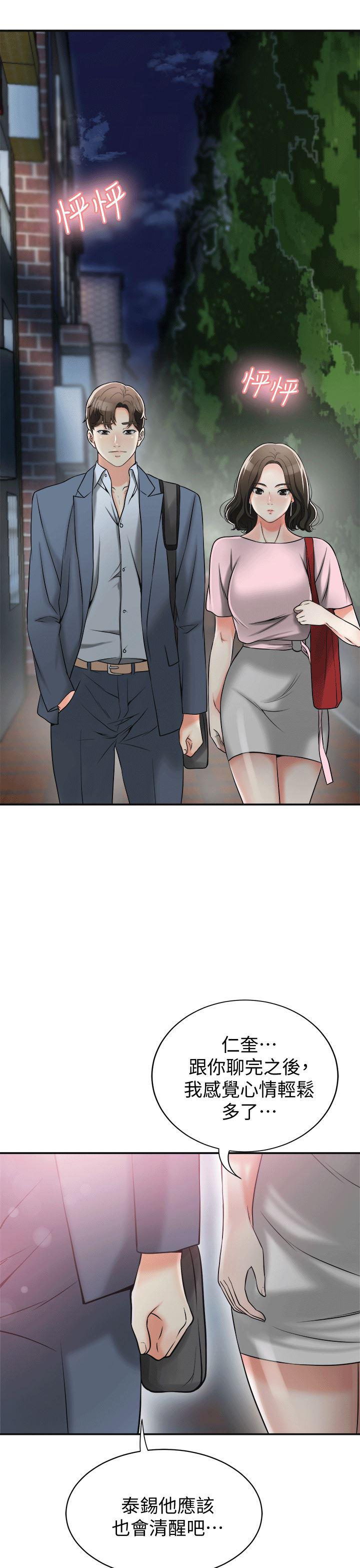 漫画老师作文五年级韩漫全集-第11话-被次长发现的幽会无删减无遮挡章节图片 