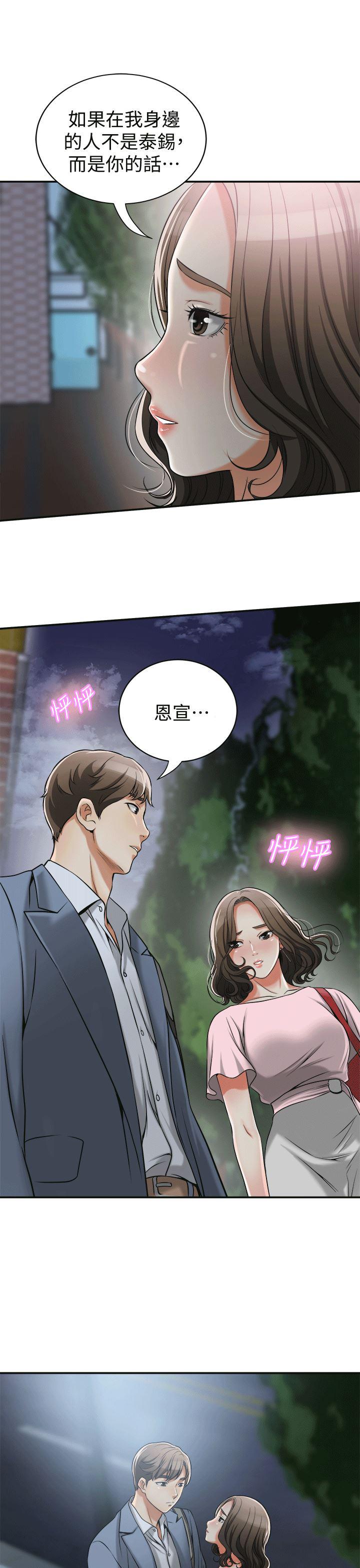 漫画老师作文五年级韩漫全集-第11话-被次长发现的幽会无删减无遮挡章节图片 
