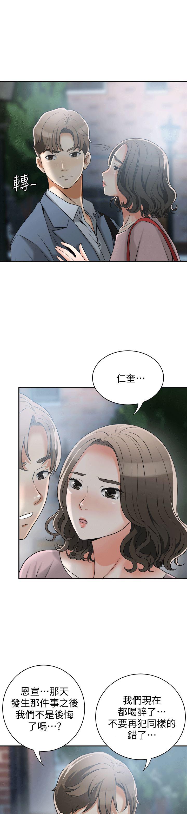 漫画老师作文五年级韩漫全集-第11话-被次长发现的幽会无删减无遮挡章节图片 
