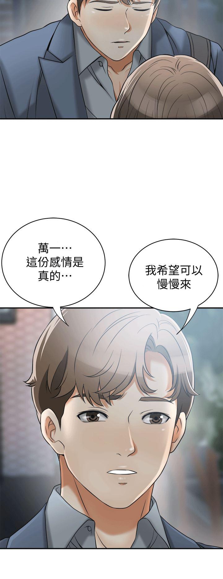 漫画老师作文五年级韩漫全集-第11话-被次长发现的幽会无删减无遮挡章节图片 