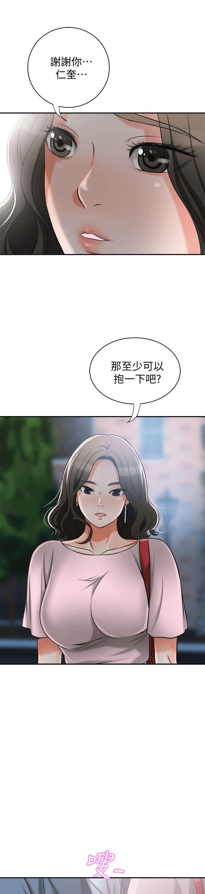 漫画老师作文五年级韩漫全集-第11话-被次长发现的幽会无删减无遮挡章节图片 