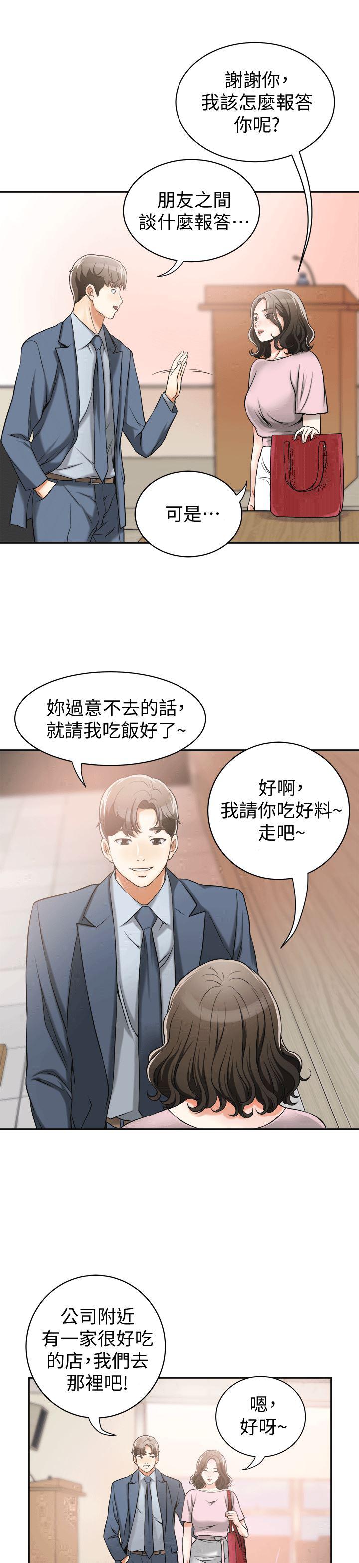 漫画老师作文五年级韩漫全集-第11话-被次长发现的幽会无删减无遮挡章节图片 