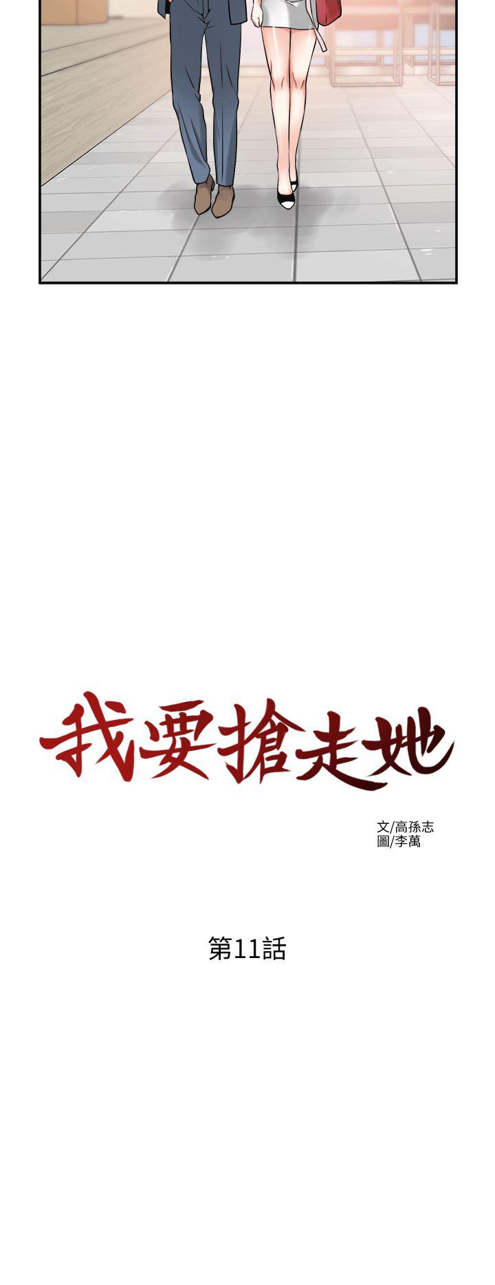 漫画老师作文五年级韩漫全集-第11话-被次长发现的幽会无删减无遮挡章节图片 