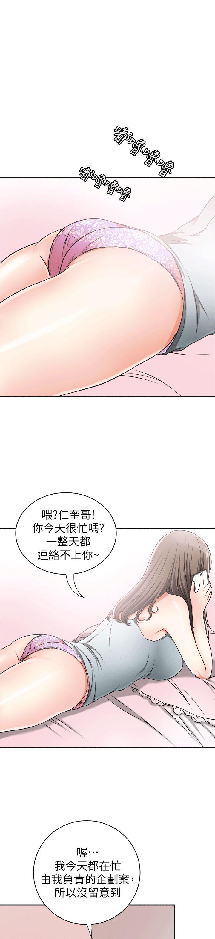 漫画老师作文五年级韩漫全集-第11话-被次长发现的幽会无删减无遮挡章节图片 