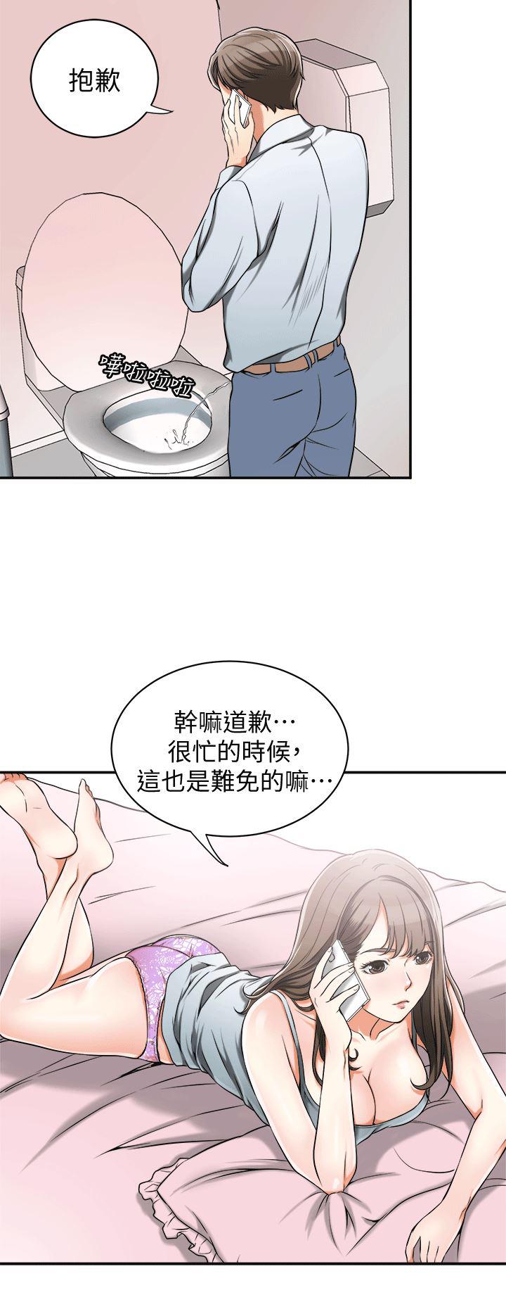 漫画老师作文五年级韩漫全集-第11话-被次长发现的幽会无删减无遮挡章节图片 