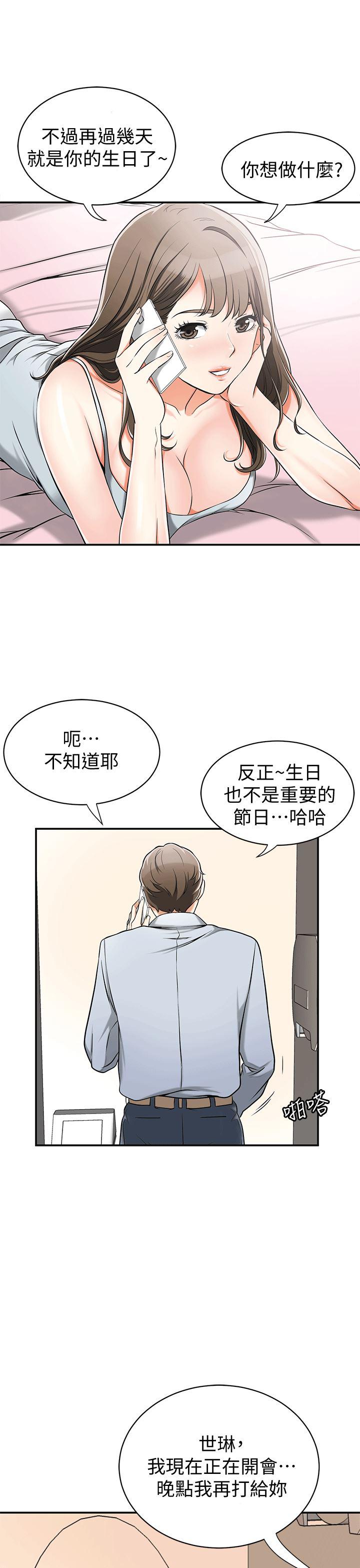 漫画老师作文五年级韩漫全集-第11话-被次长发现的幽会无删减无遮挡章节图片 
