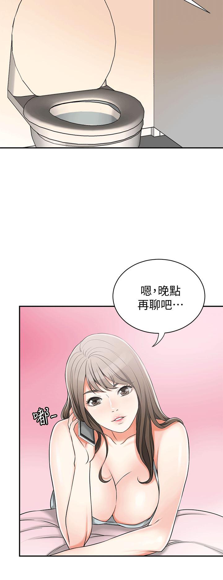 漫画老师作文五年级韩漫全集-第11话-被次长发现的幽会无删减无遮挡章节图片 