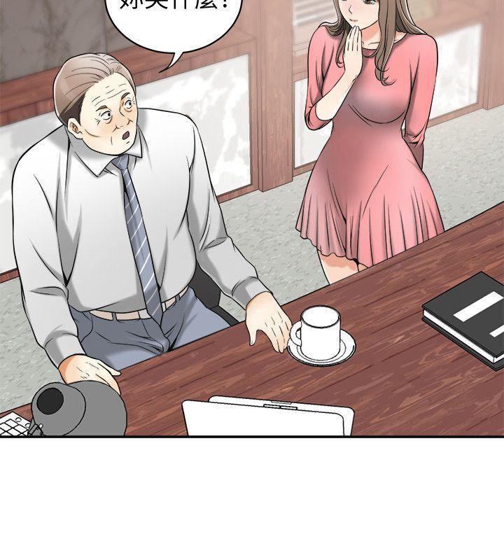 漫画老师作文五年级韩漫全集-第13话-送给你的生日礼物无删减无遮挡章节图片 