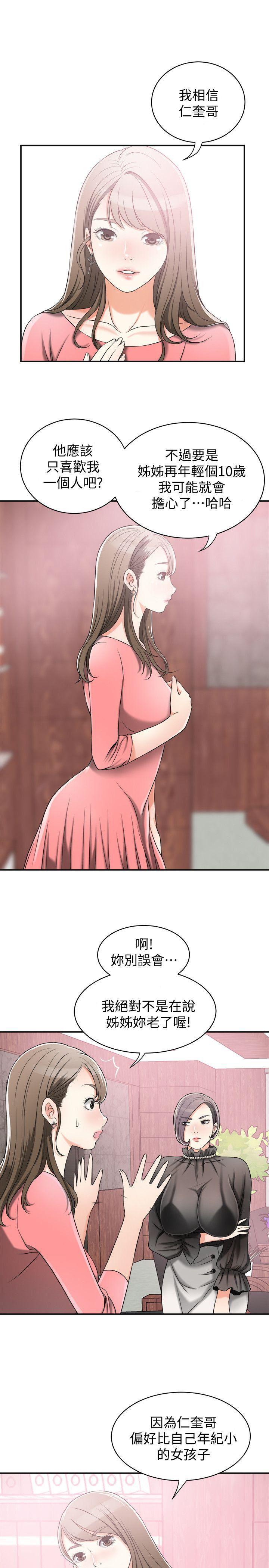 漫画老师作文五年级韩漫全集-第13话-送给你的生日礼物无删减无遮挡章节图片 