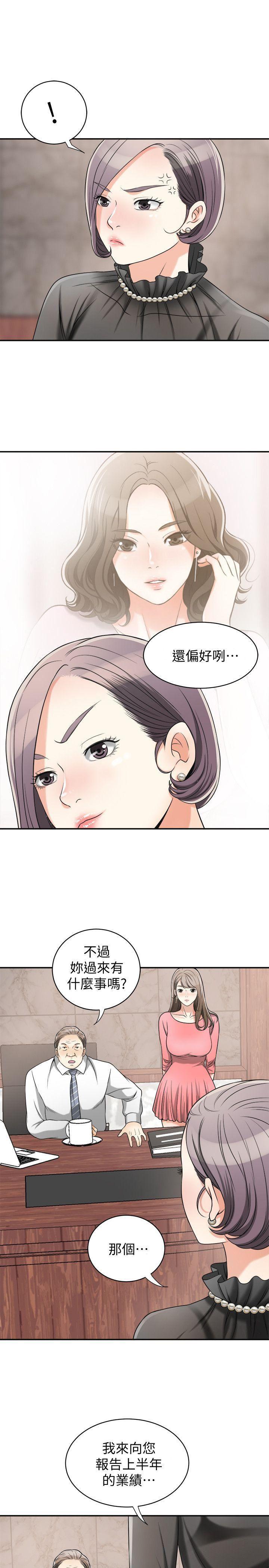 漫画老师作文五年级韩漫全集-第13话-送给你的生日礼物无删减无遮挡章节图片 