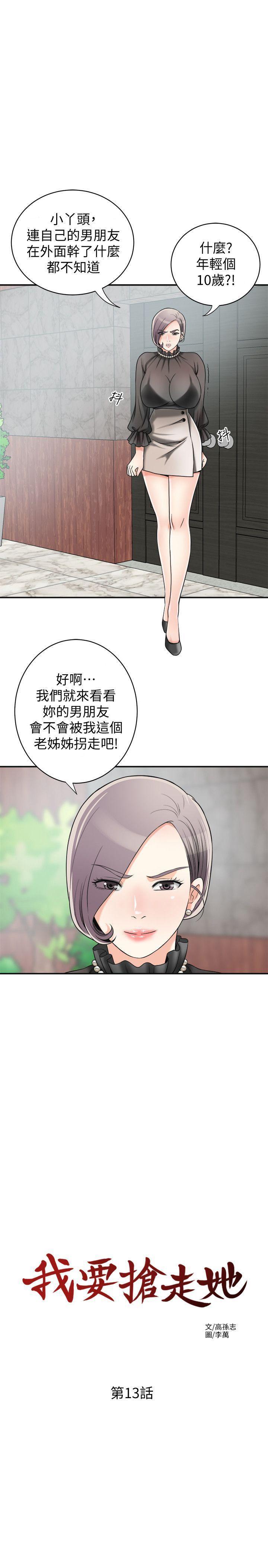 漫画老师作文五年级韩漫全集-第13话-送给你的生日礼物无删减无遮挡章节图片 
