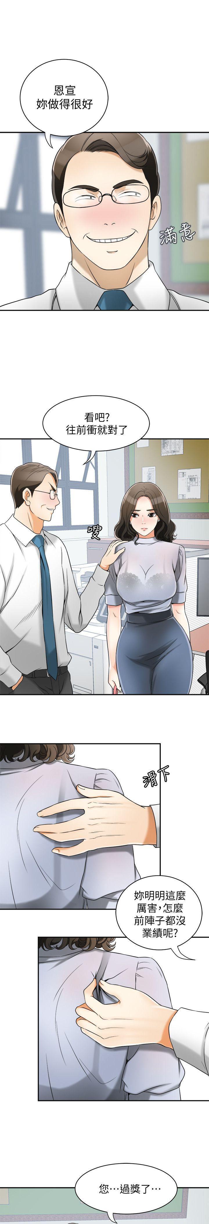 漫画老师作文五年级韩漫全集-第13话-送给你的生日礼物无删减无遮挡章节图片 