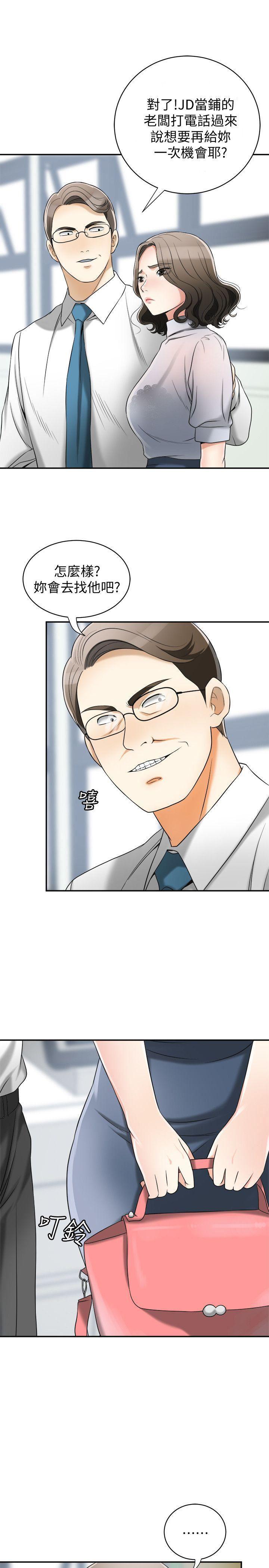 漫画老师作文五年级韩漫全集-第13话-送给你的生日礼物无删减无遮挡章节图片 