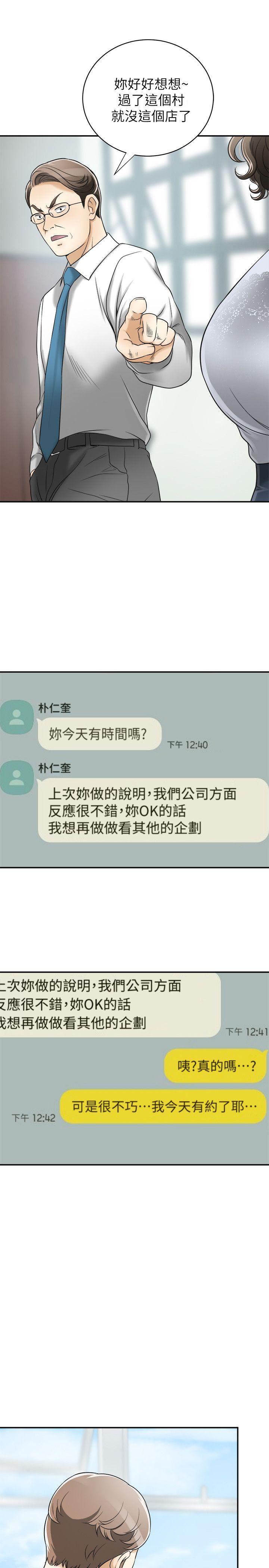 漫画老师作文五年级韩漫全集-第13话-送给你的生日礼物无删减无遮挡章节图片 