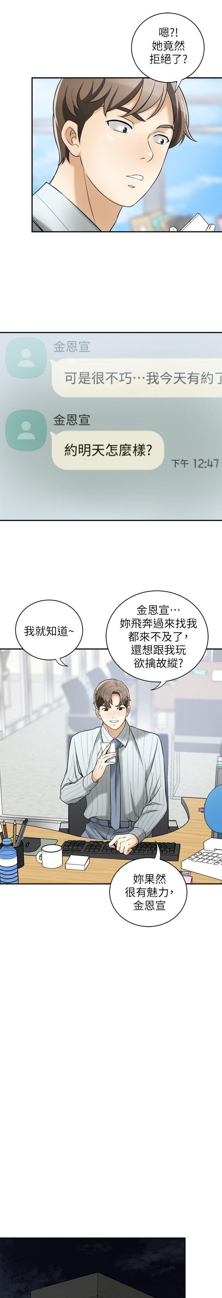 漫画老师作文五年级韩漫全集-第13话-送给你的生日礼物无删减无遮挡章节图片 
