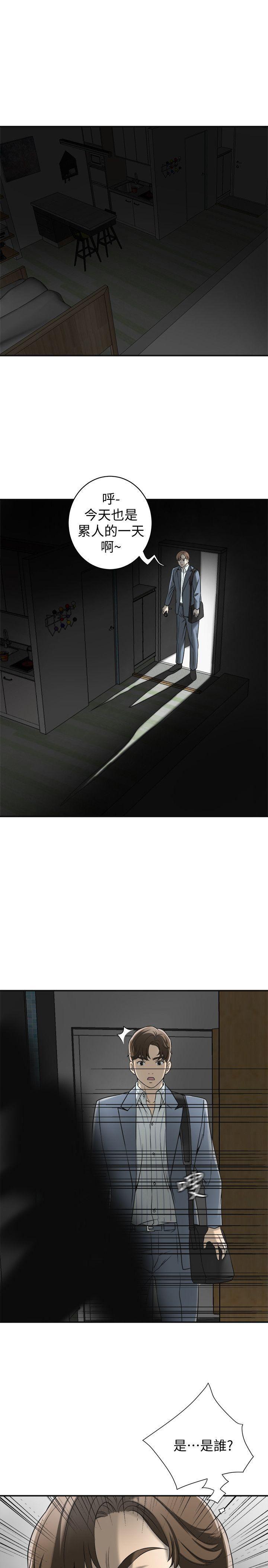 漫画老师作文五年级韩漫全集-第13话-送给你的生日礼物无删减无遮挡章节图片 