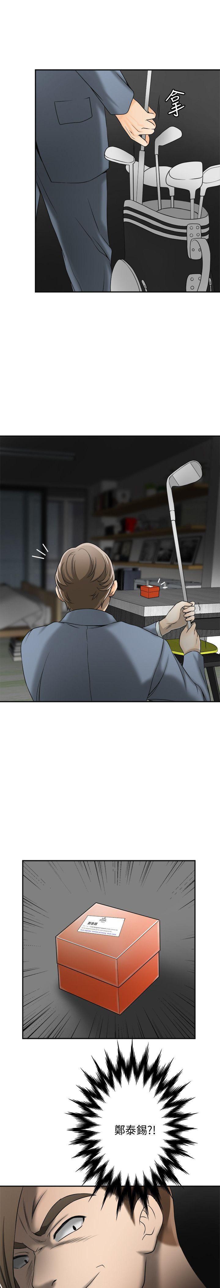 漫画老师作文五年级韩漫全集-第13话-送给你的生日礼物无删减无遮挡章节图片 