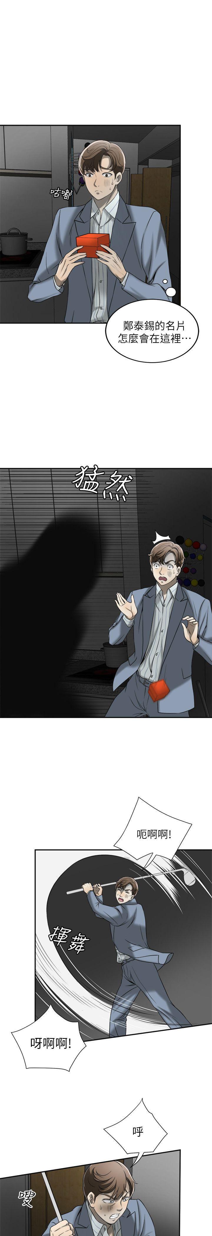 漫画老师作文五年级韩漫全集-第13话-送给你的生日礼物无删减无遮挡章节图片 