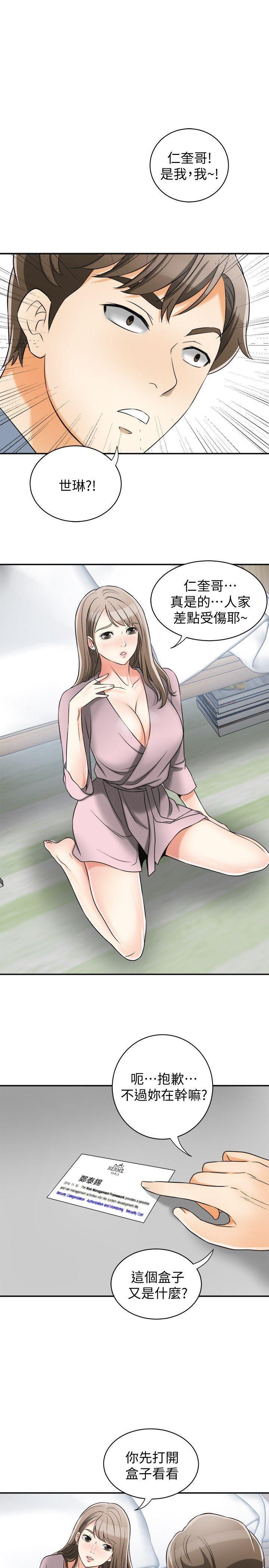 漫画老师作文五年级韩漫全集-第13话-送给你的生日礼物无删减无遮挡章节图片 