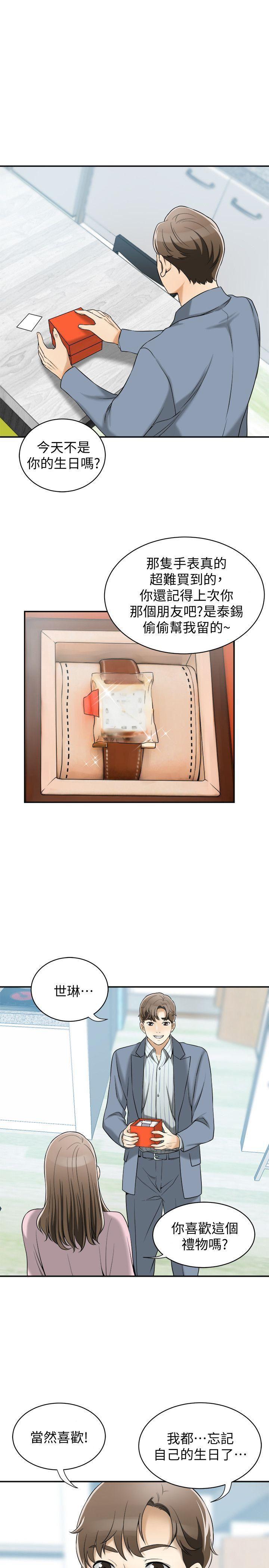 漫画老师作文五年级韩漫全集-第13话-送给你的生日礼物无删减无遮挡章节图片 
