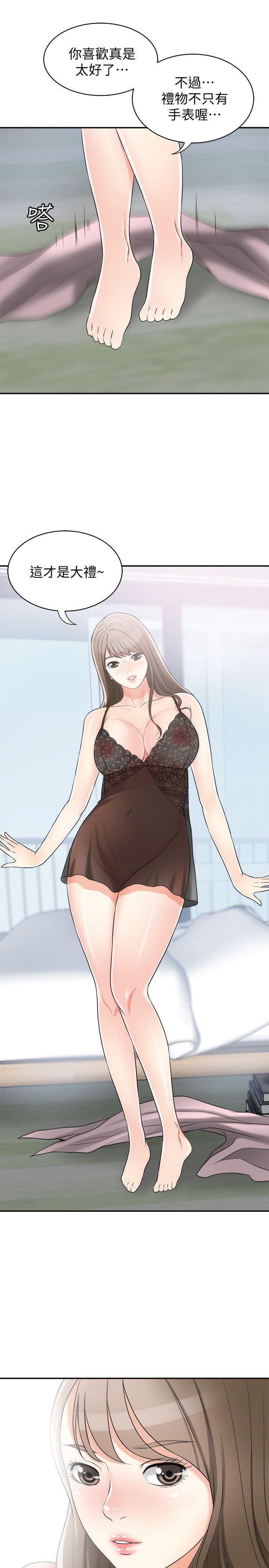漫画老师作文五年级韩漫全集-第13话-送给你的生日礼物无删减无遮挡章节图片 