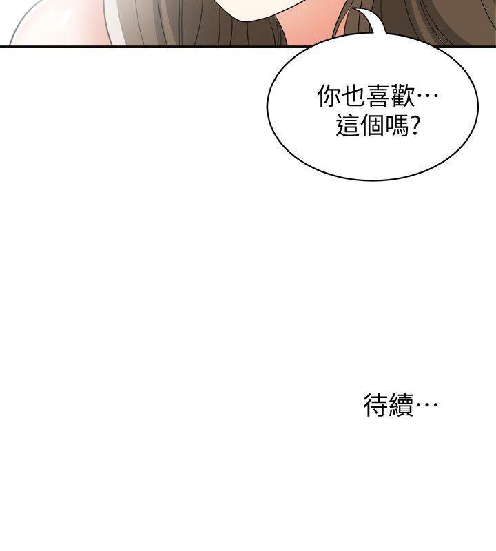 漫画老师作文五年级韩漫全集-第13话-送给你的生日礼物无删减无遮挡章节图片 
