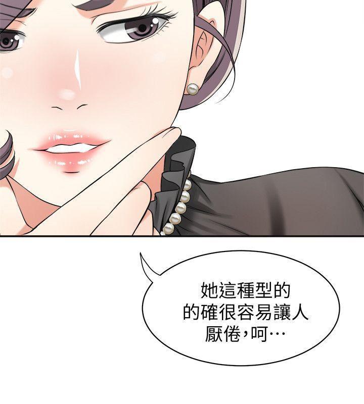 漫画老师作文五年级韩漫全集-第13话-送给你的生日礼物无删减无遮挡章节图片 