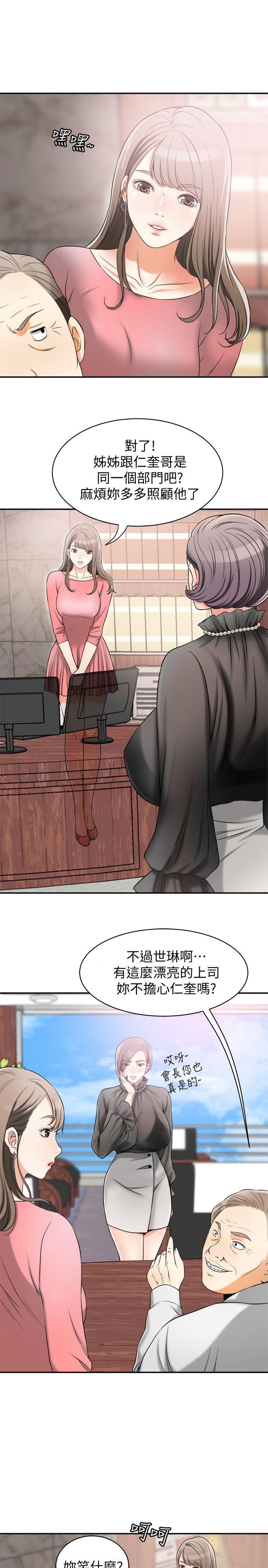 漫画老师作文五年级韩漫全集-第13话-送给你的生日礼物无删减无遮挡章节图片 
