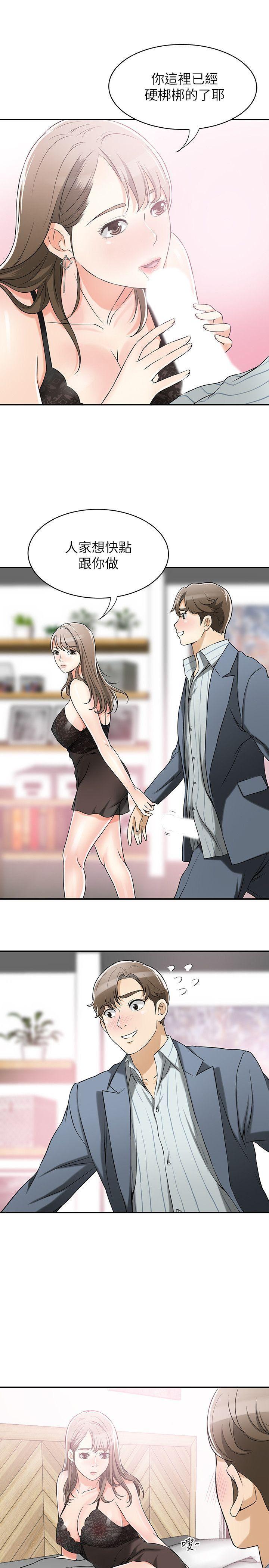 漫画老师作文五年级韩漫全集-第14话-你老婆早晚是我的!无删减无遮挡章节图片 