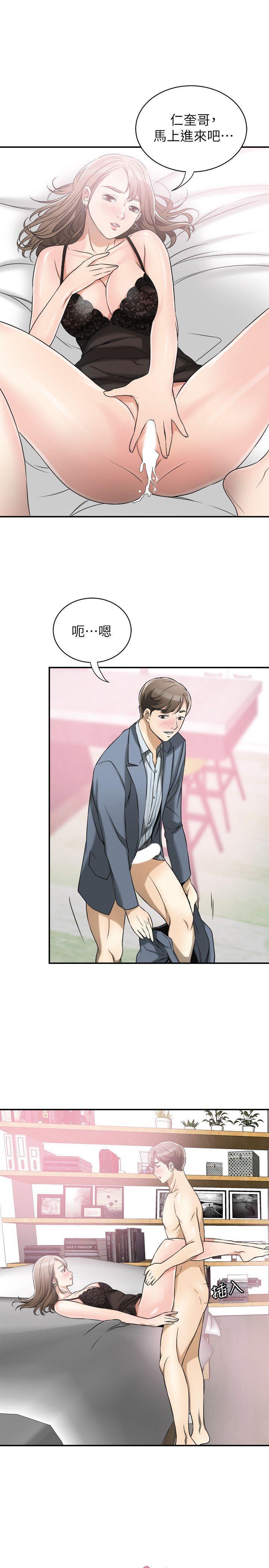 漫画老师作文五年级韩漫全集-第14话-你老婆早晚是我的!无删减无遮挡章节图片 