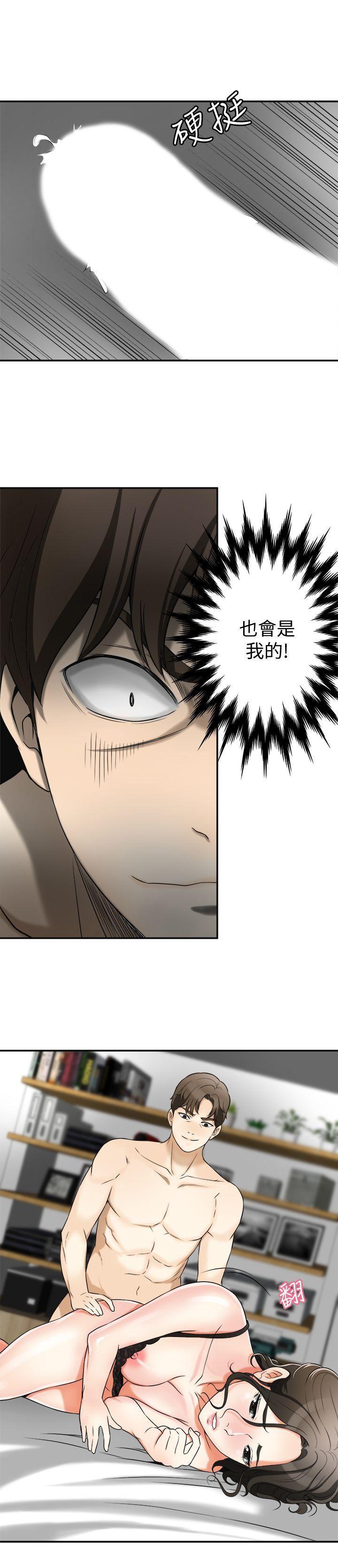 漫画老师作文五年级韩漫全集-第14话-你老婆早晚是我的!无删减无遮挡章节图片 