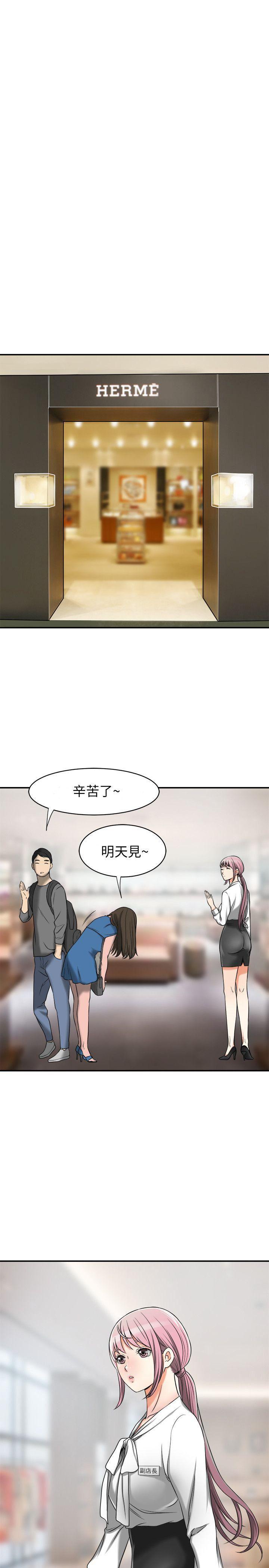 漫画老师作文五年级韩漫全集-第14话-你老婆早晚是我的!无删减无遮挡章节图片 