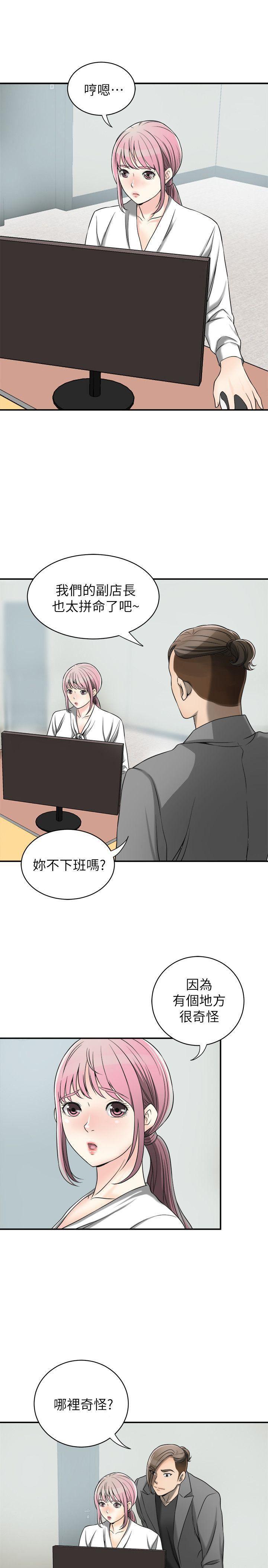 漫画老师作文五年级韩漫全集-第14话-你老婆早晚是我的!无删减无遮挡章节图片 