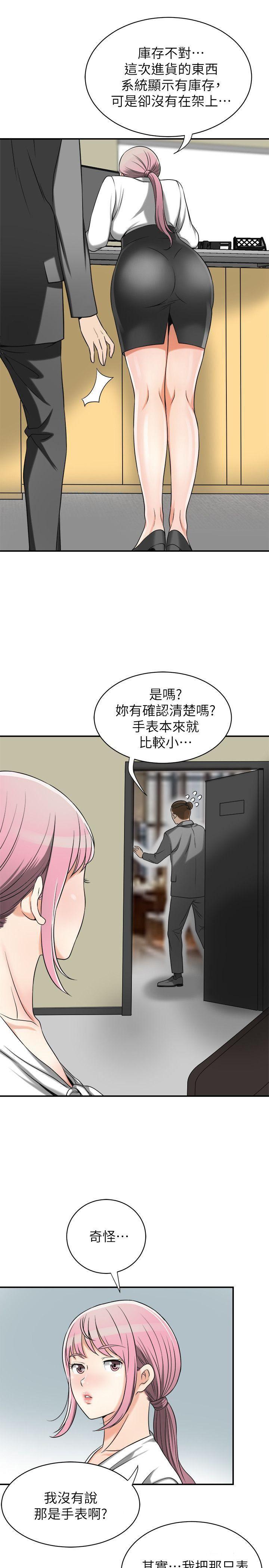 漫画老师作文五年级韩漫全集-第14话-你老婆早晚是我的!无删减无遮挡章节图片 
