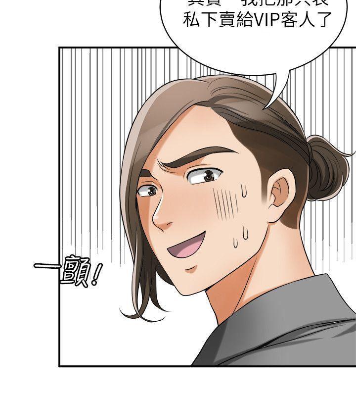 漫画老师作文五年级韩漫全集-第14话-你老婆早晚是我的!无删减无遮挡章节图片 