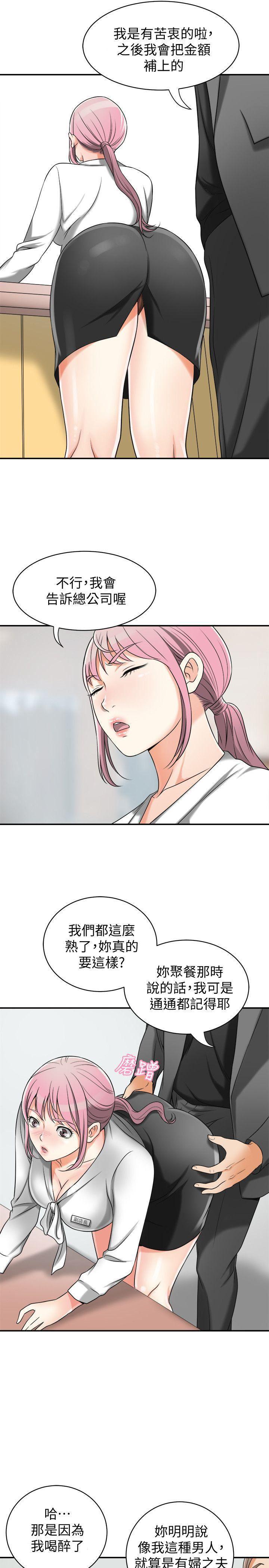 漫画老师作文五年级韩漫全集-第14话-你老婆早晚是我的!无删减无遮挡章节图片 