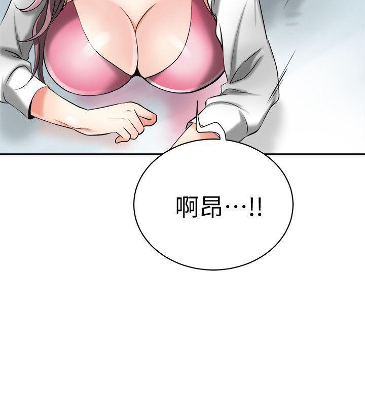 漫画老师作文五年级韩漫全集-第15话-有妇之夫的特别请求无删减无遮挡章节图片 