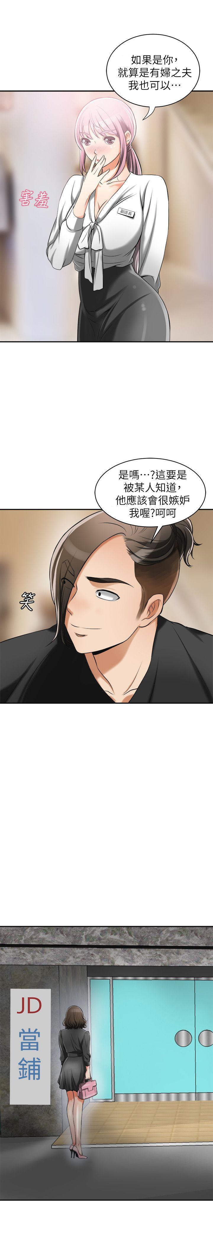 漫画老师作文五年级韩漫全集-第15话-有妇之夫的特别请求无删减无遮挡章节图片 