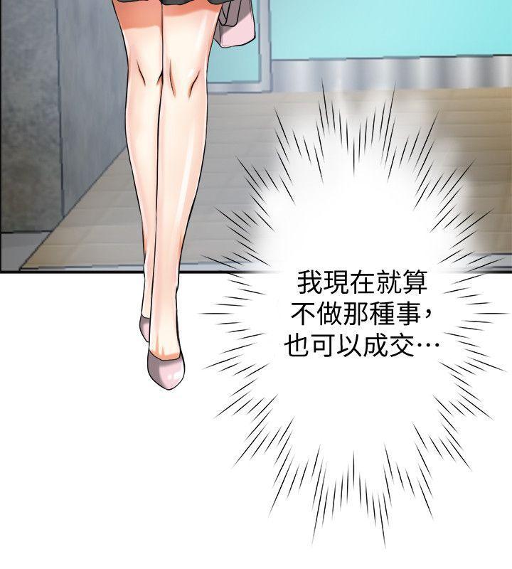 漫画老师作文五年级韩漫全集-第15话-有妇之夫的特别请求无删减无遮挡章节图片 