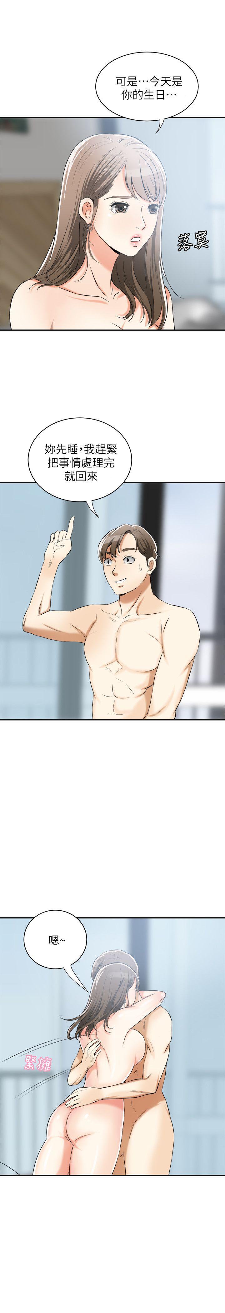 漫画老师作文五年级韩漫全集-第15话-有妇之夫的特别请求无删减无遮挡章节图片 