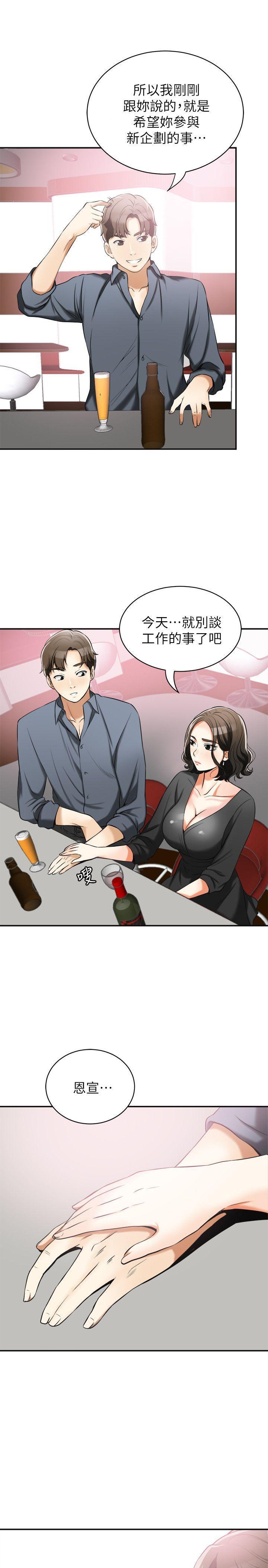 漫画老师作文五年级韩漫全集-第16话-打断激烈性爱的不速之客无删减无遮挡章节图片 