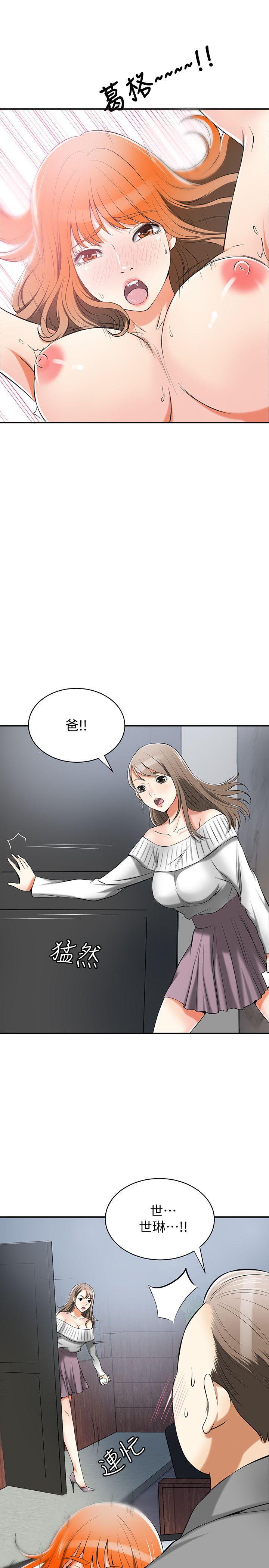 漫画老师作文五年级韩漫全集-第16话-打断激烈性爱的不速之客无删减无遮挡章节图片 