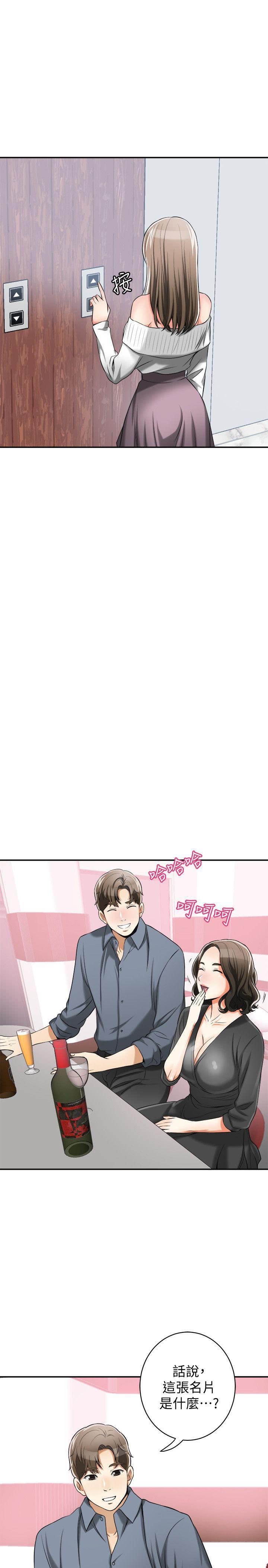 漫画老师作文五年级韩漫全集-第16话-打断激烈性爱的不速之客无删减无遮挡章节图片 