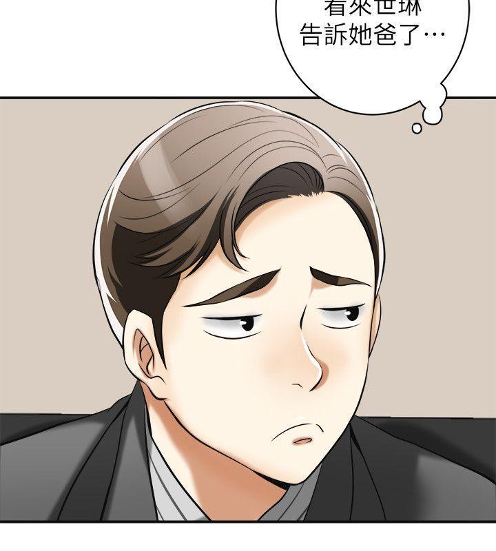 漫画老师作文五年级韩漫全集-第17话-可以在这里做这种事吗?无删减无遮挡章节图片 