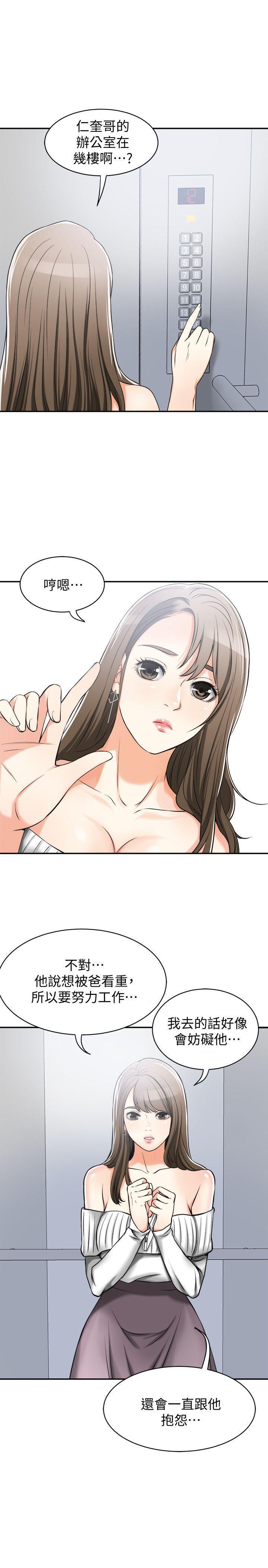 漫画老师作文五年级韩漫全集-第17话-可以在这里做这种事吗?无删减无遮挡章节图片 