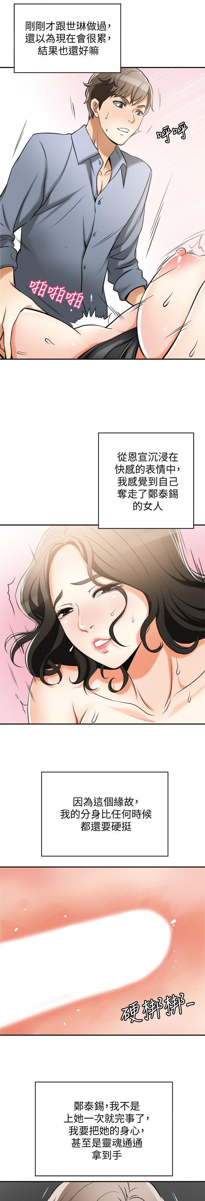 漫画老师作文五年级韩漫全集-第17话-可以在这里做这种事吗?无删减无遮挡章节图片 