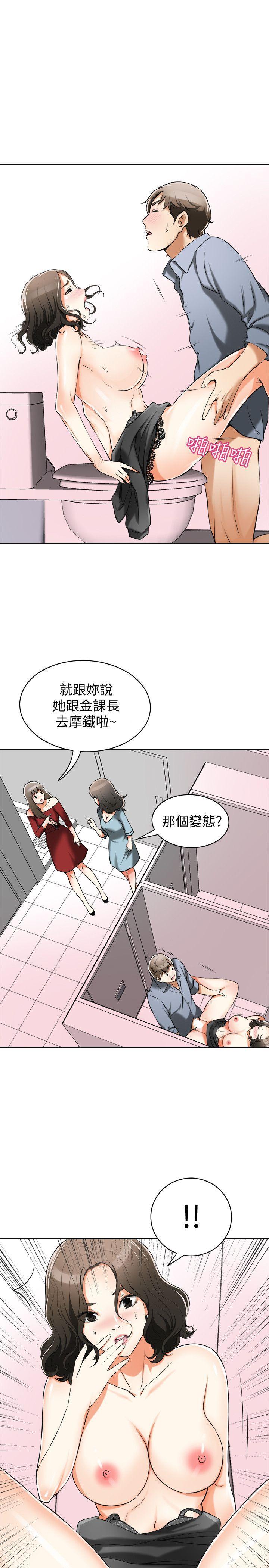 漫画老师作文五年级韩漫全集-第17话-可以在这里做这种事吗?无删减无遮挡章节图片 