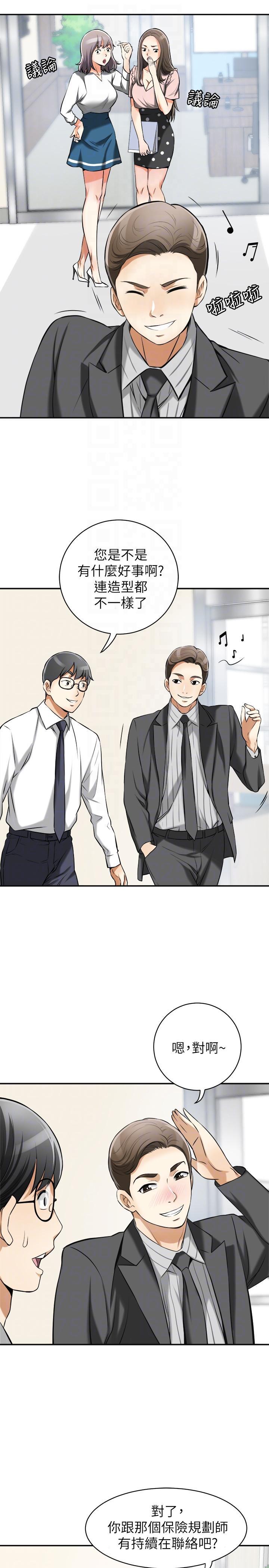 漫画老师作文五年级韩漫全集-第17话-可以在这里做这种事吗?无删减无遮挡章节图片 