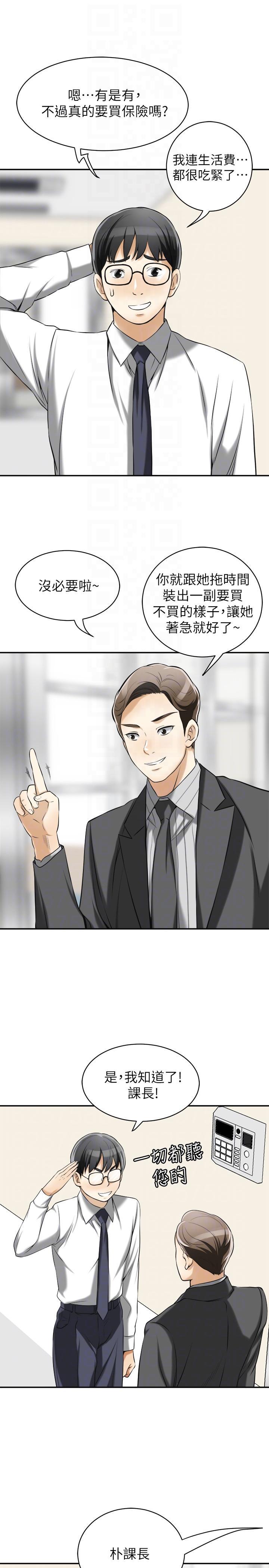 漫画老师作文五年级韩漫全集-第17话-可以在这里做这种事吗?无删减无遮挡章节图片 